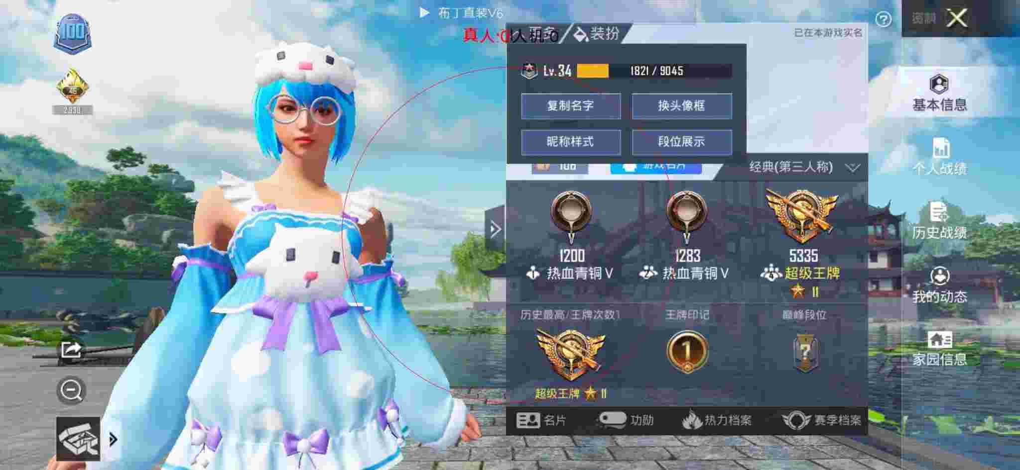 和平精英布丁直装透视 - 和平精英自瞄锁头下载正版辅助预览图